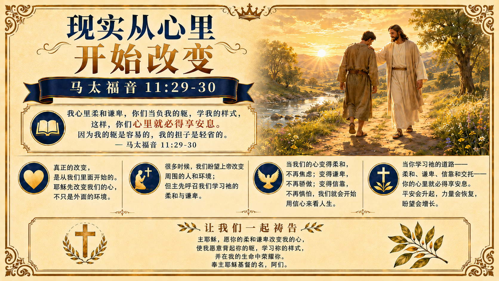 每日经历神灵修图片